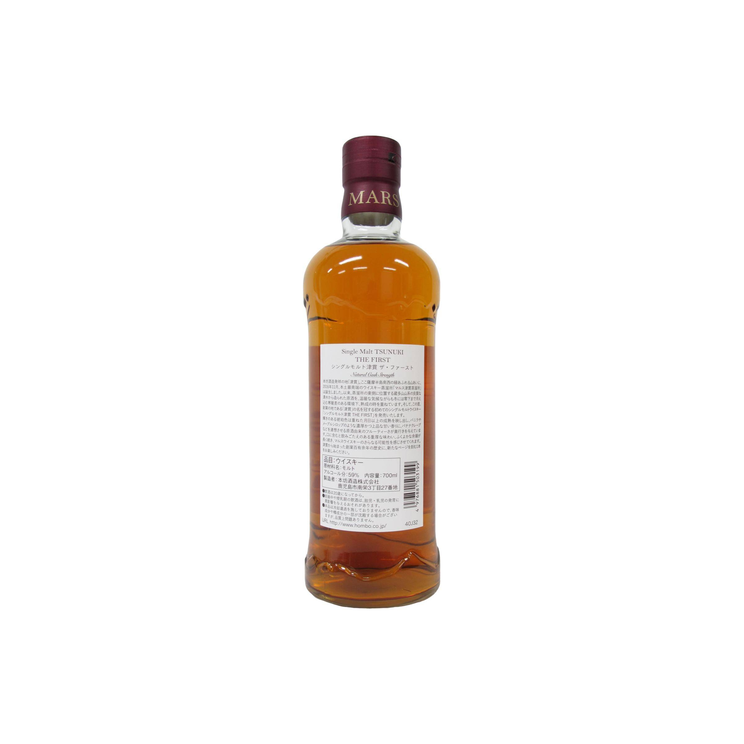 Tsunuki 2016 Single Malt Whisky 2
