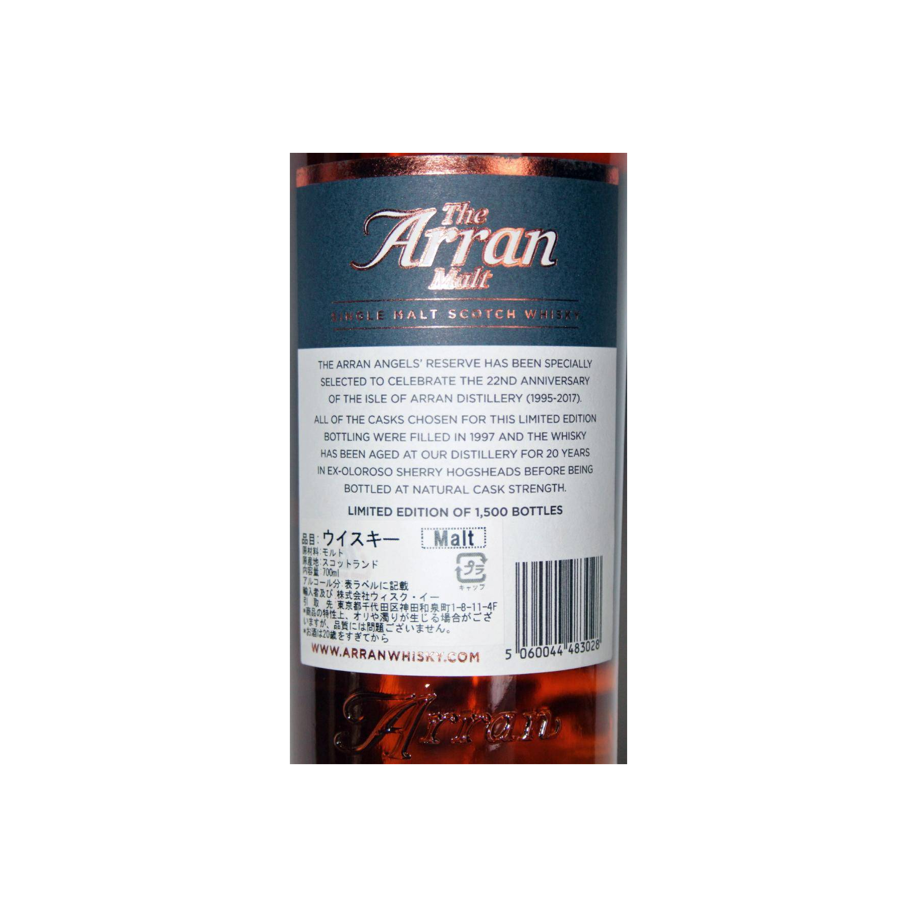 Arran 1997 20 Years Single Malt Whisky 3