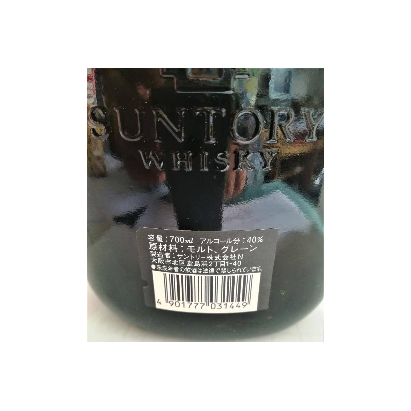 Suntory Blended Malt Whisky 3