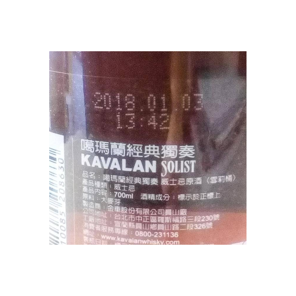 Kavalan Sherry Cask 2012 5 Years Single Malt Whisky 3