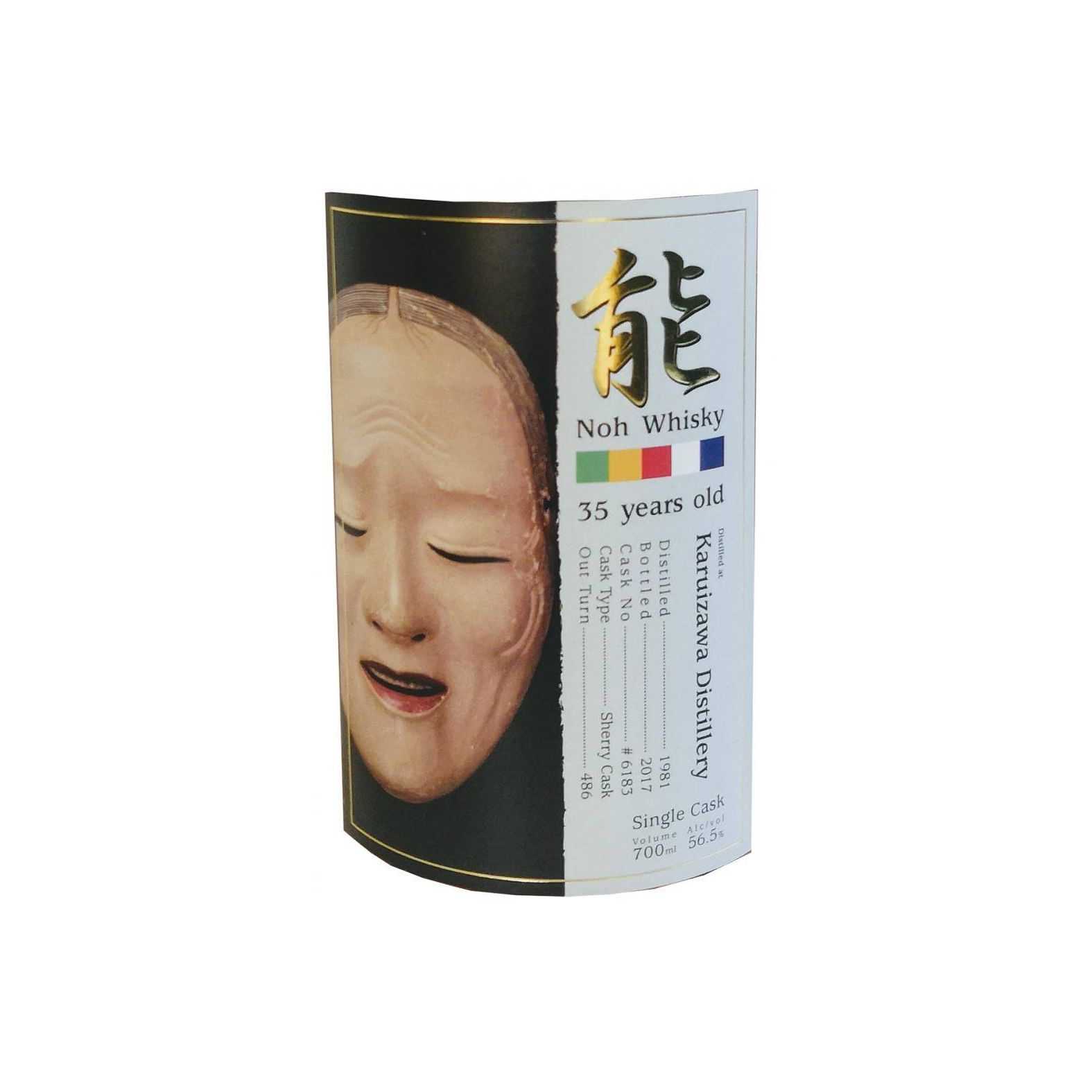 Karuizawa 1981 35 Years Single Malt Whisky 2