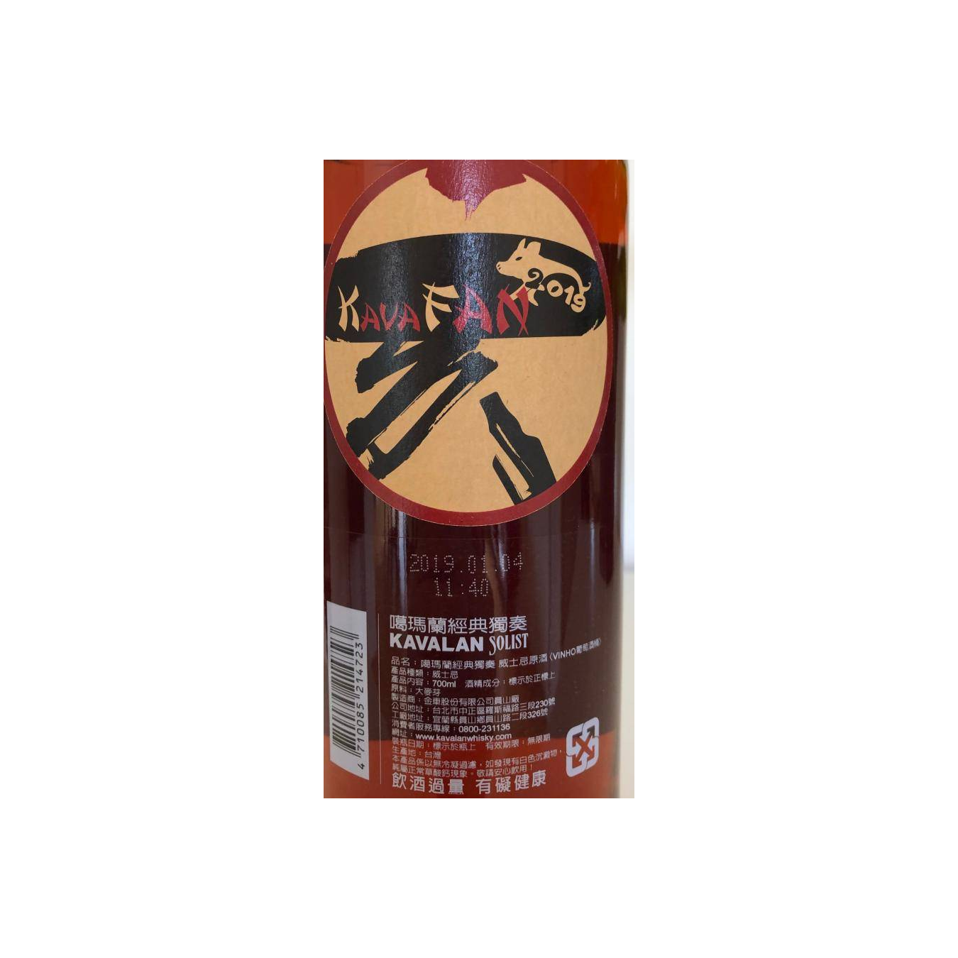 Kavalan Vinho Barrique 2013 5 Years Single Malt Whisky