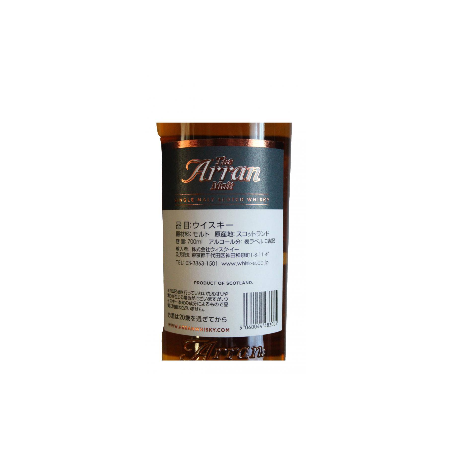 Arran Limited Edition 1998 20 Years Single Malt Whisky 3