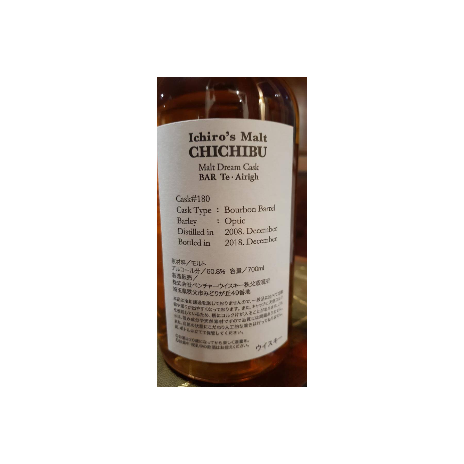 Chichibu 2008 10 Years Single Malt Whisky 3