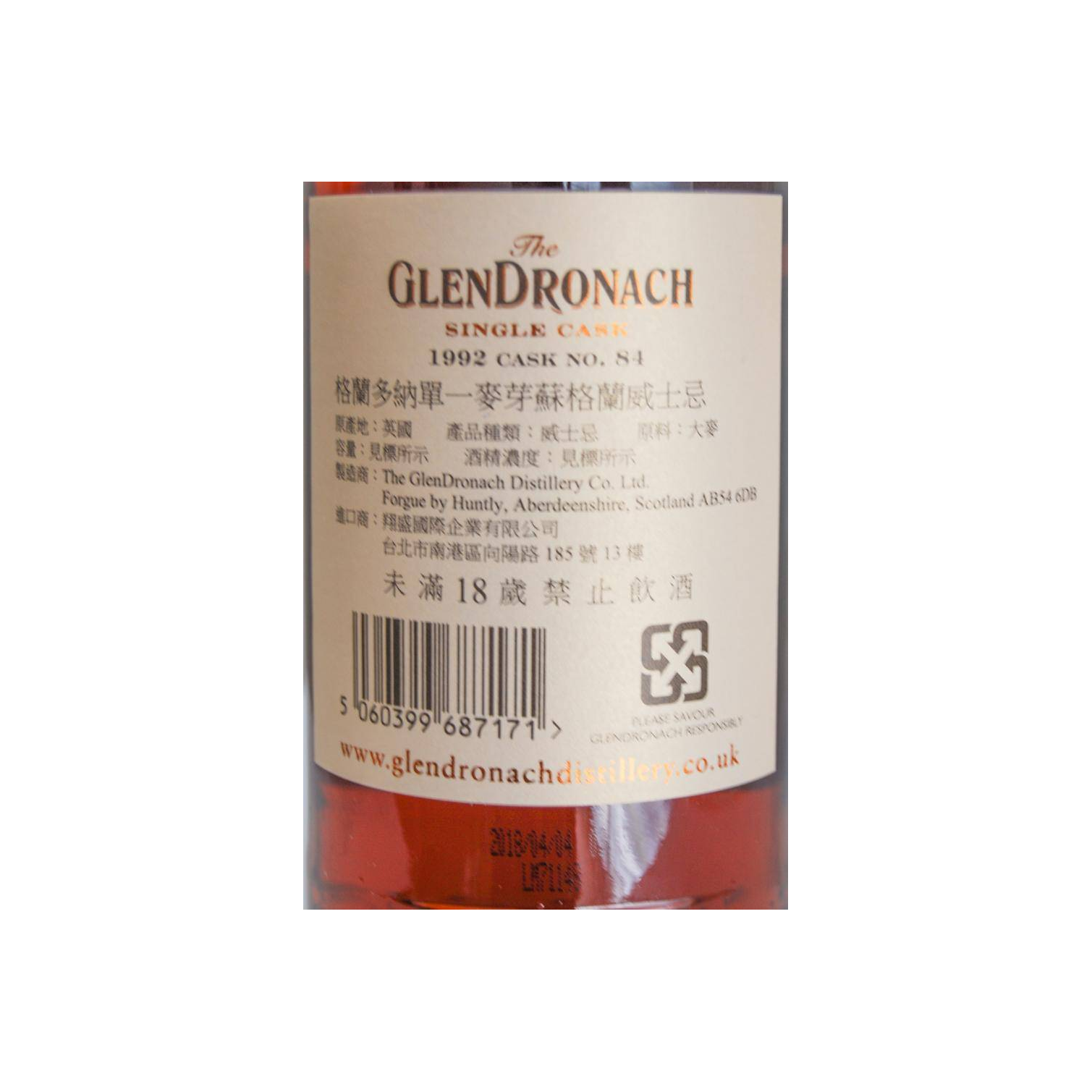 GlenDronach Single Cask 1992 25 Years Single Malt Whisky 3