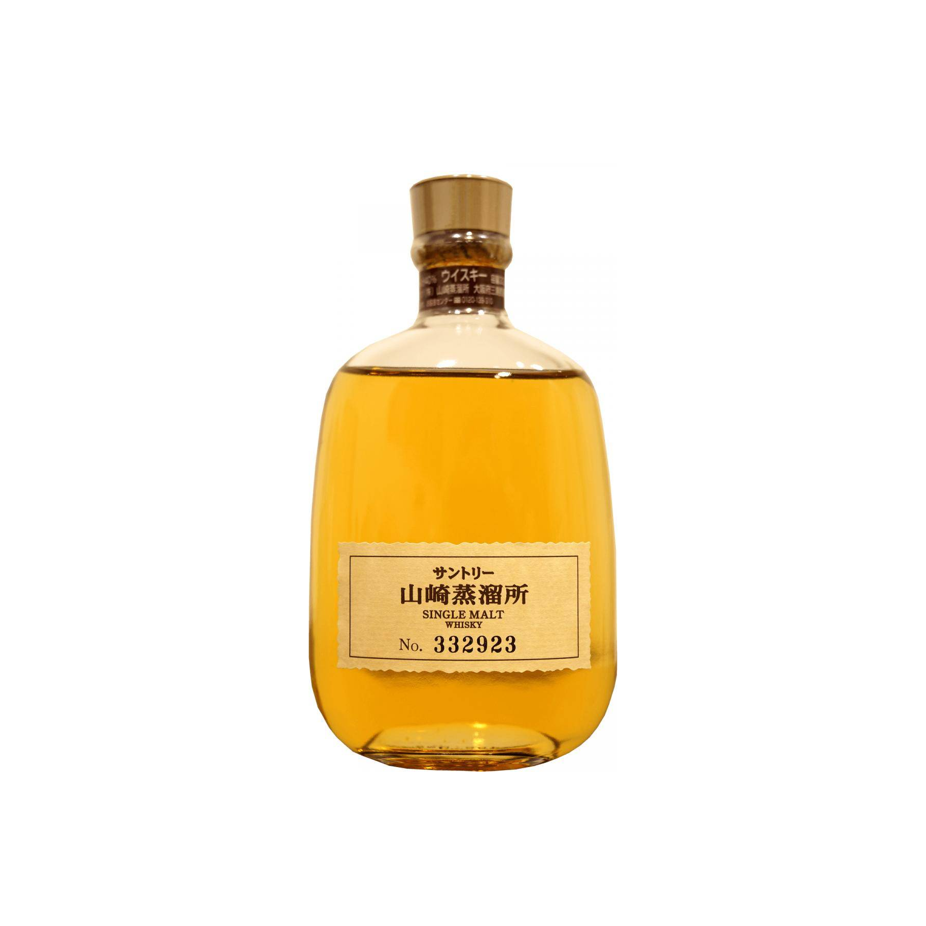 Yamazaki Single Malt Whisky 2