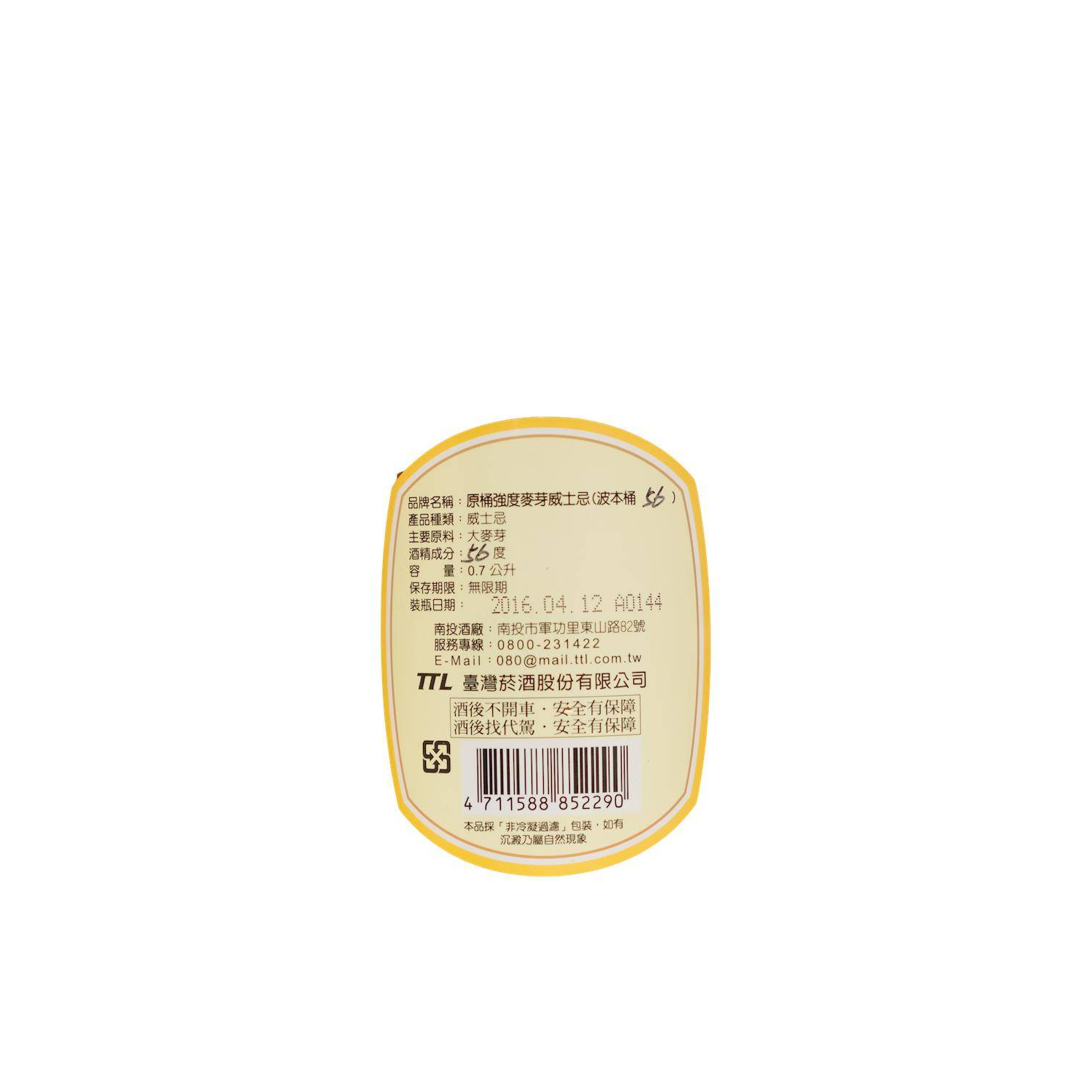 Nantou Cask Strength Collection 2009 6 Years Single Malt Whisky 2