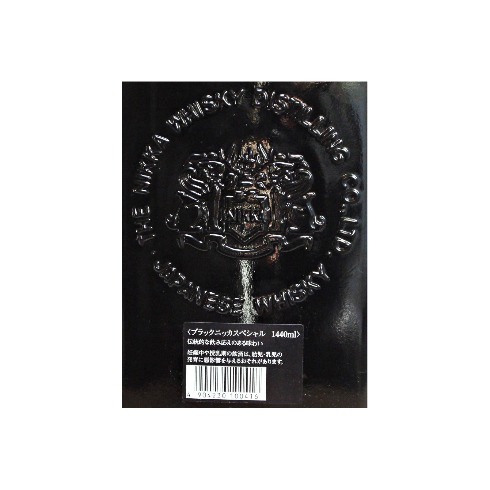 Nikka Blended Whisky 3