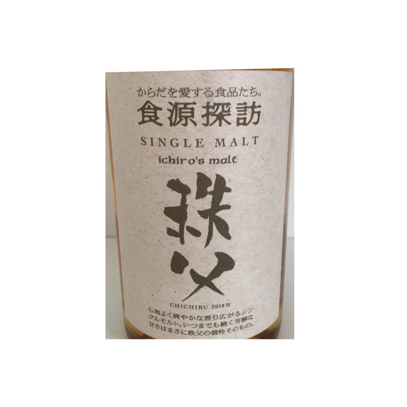 Chichibu Single Malt Whisky 2