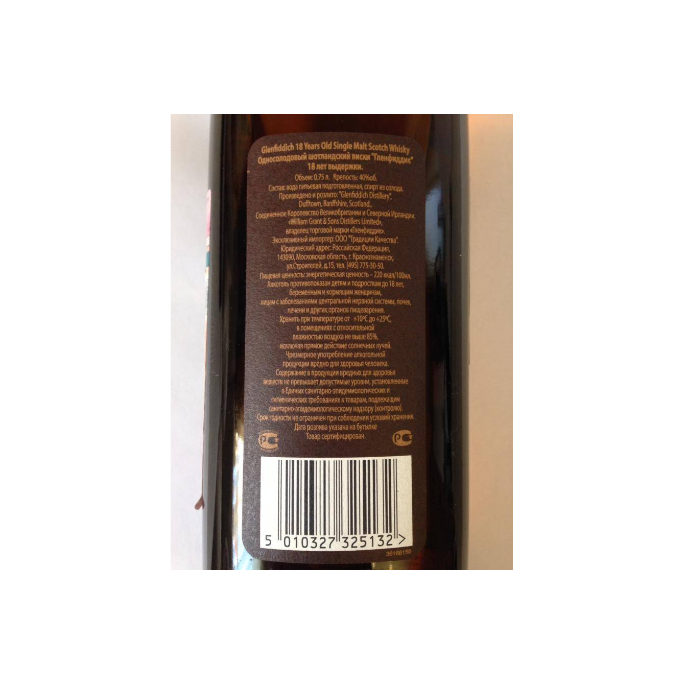Glenfiddich 18 Years Single Malt Whisky 3