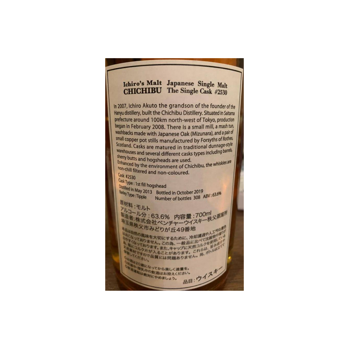 Chichibu 2013 6 Years Single Malt Whisky