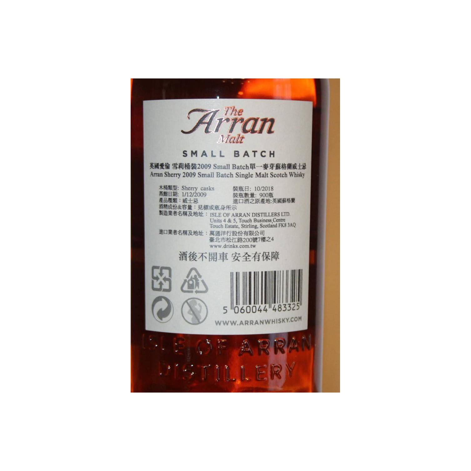 Arran Small Batch 2009 8 Years Single Malt Whisky 3