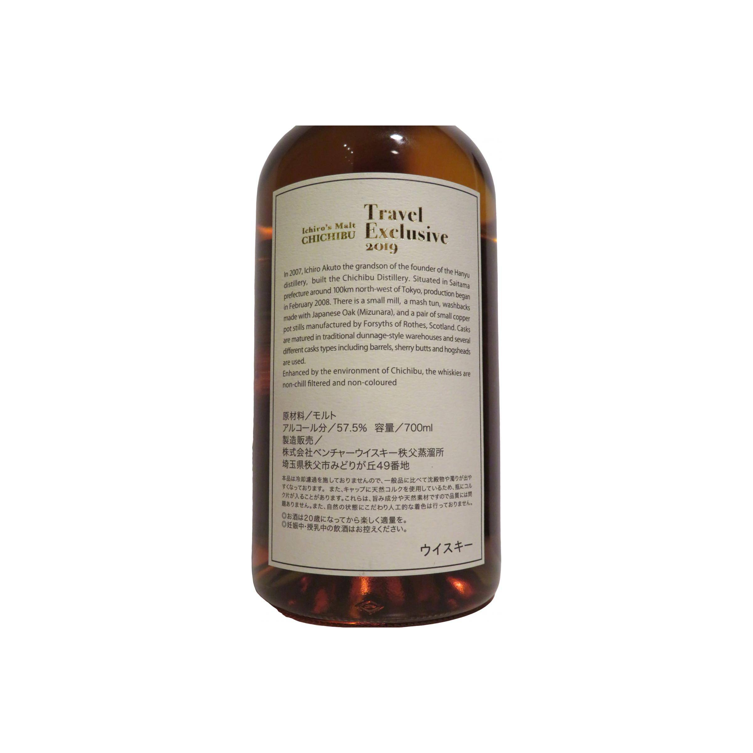 Chichibu Single Malt Whisky 3