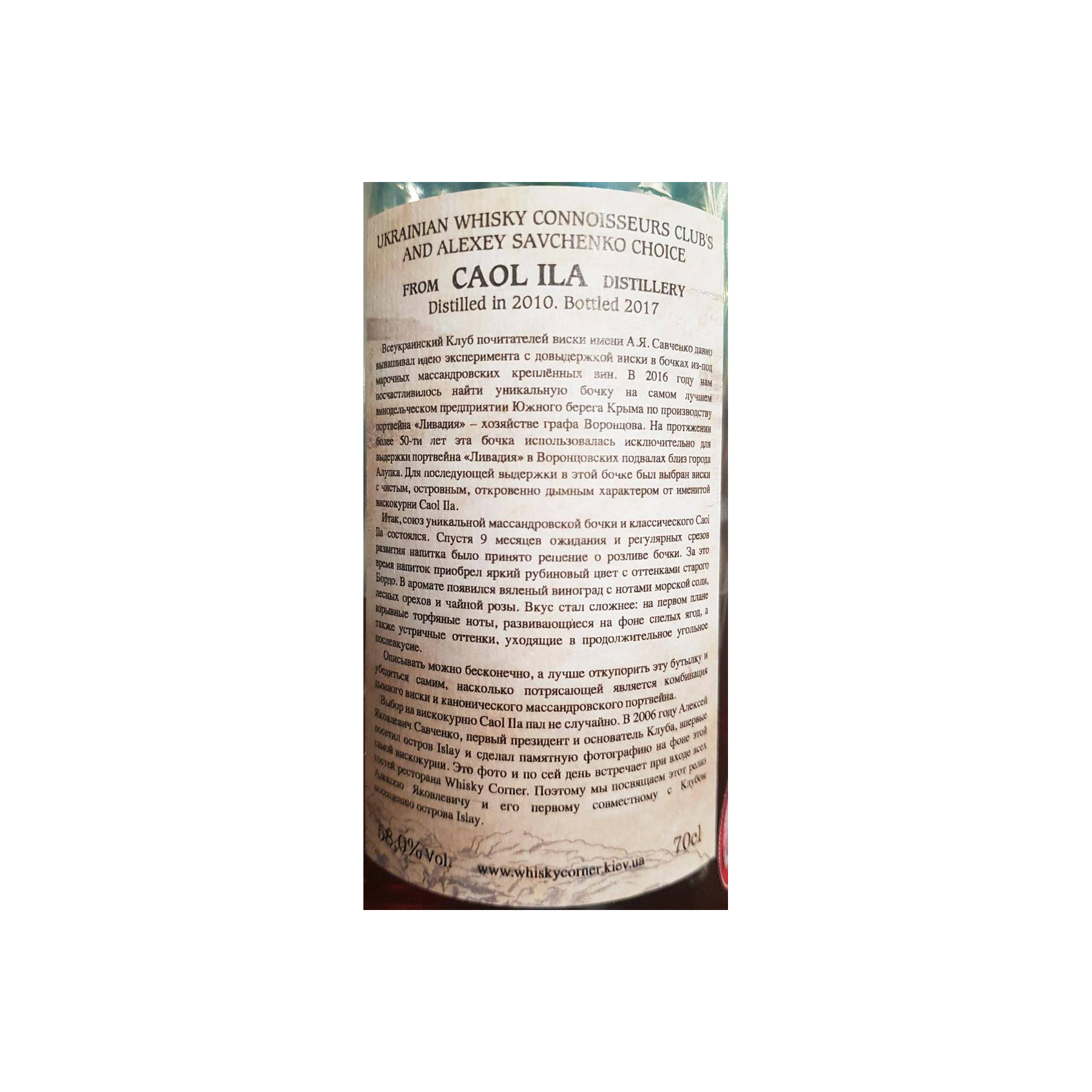 Caol Ila 2010 7 Years Single Malt Whisky 3