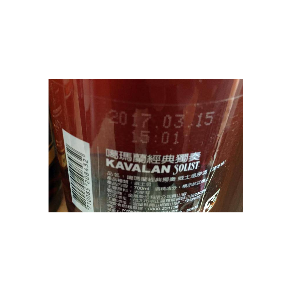 Kavalan ex-Bourbon Cask 2008 8 Years Single Malt Whisky 2
