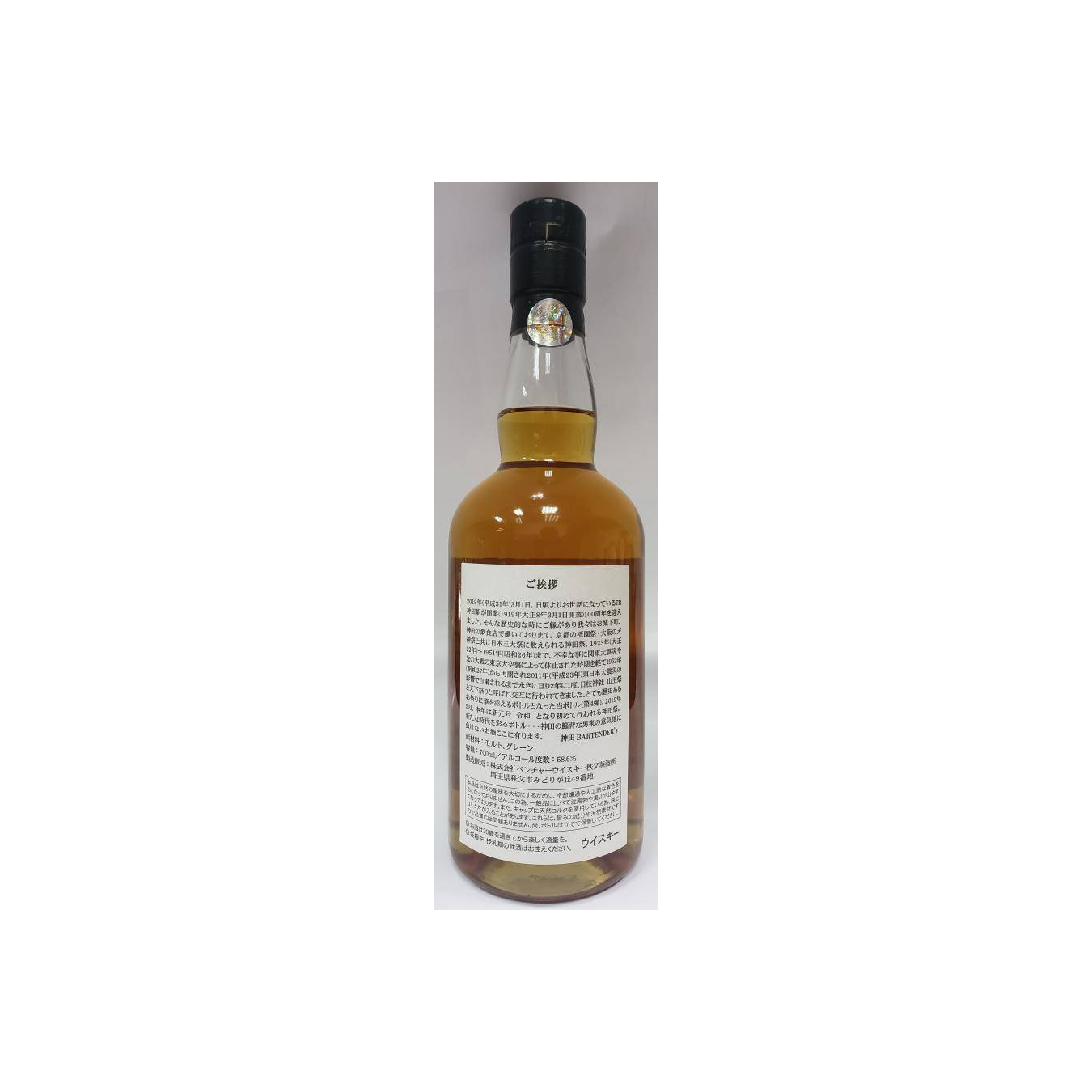Chichibu Blended Whisky 2