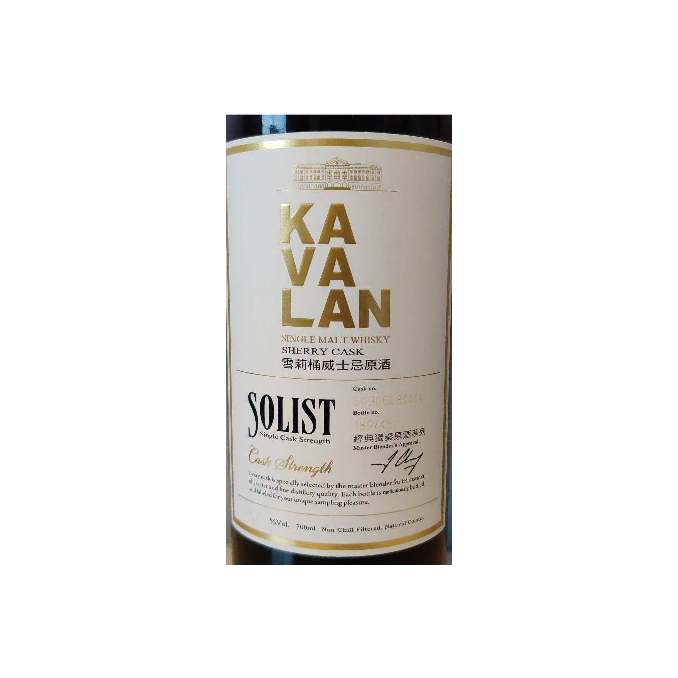 Kavalan Sherry Cask 2009 7 Years Single Malt Whisky 2