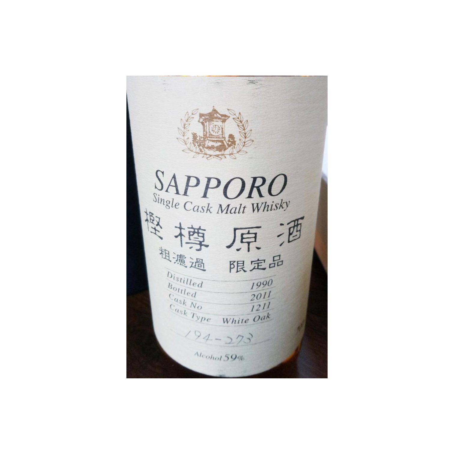 Sapporo 1990
