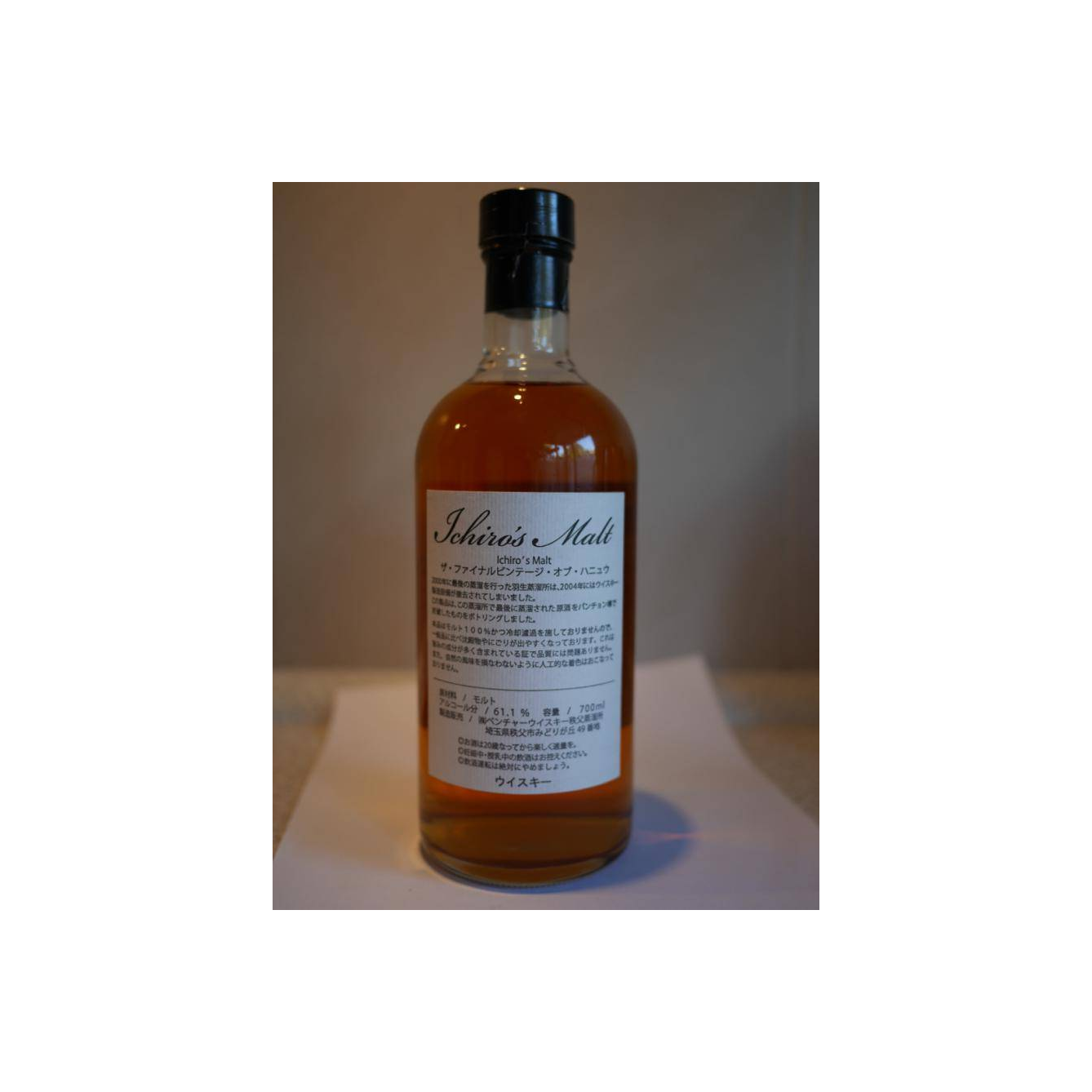 Hanyu 2000 9 Years Single Malt Whisky 3