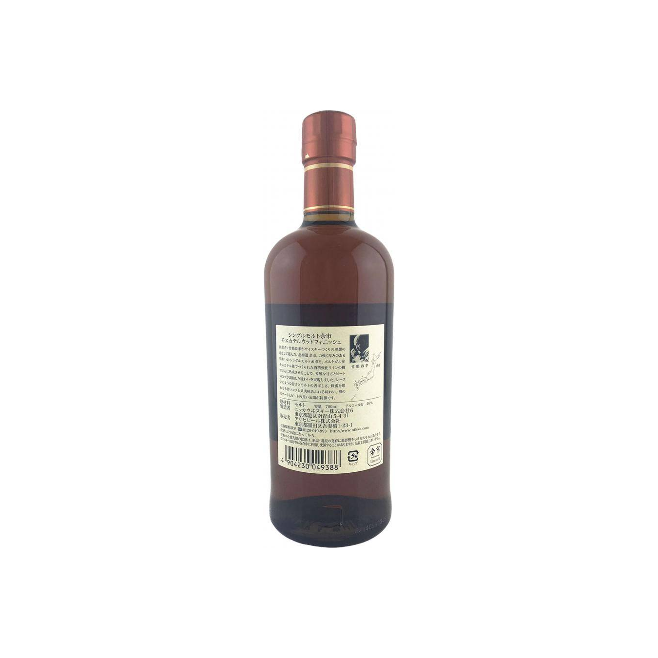 Yoichi Single Malt Whisky 2