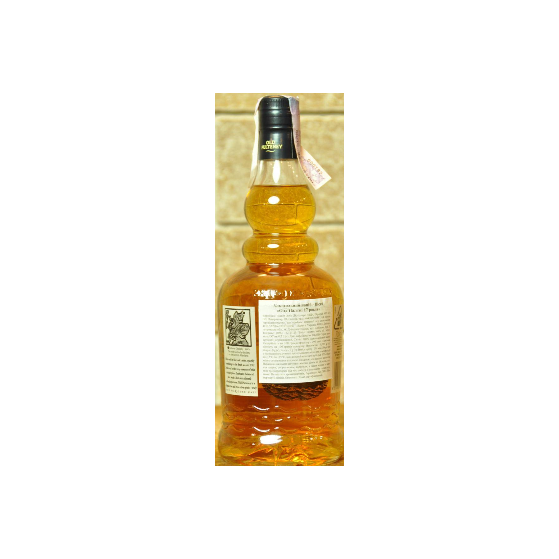 Old Pulteney 17 Years Single Malt Whisky 2