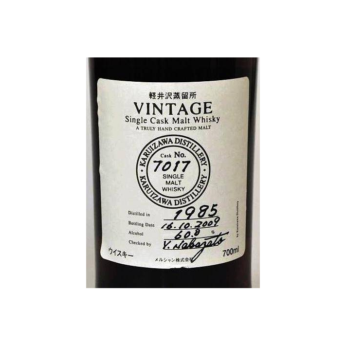 Karuizawa 1985 24 Years Single Malt Whisky 2