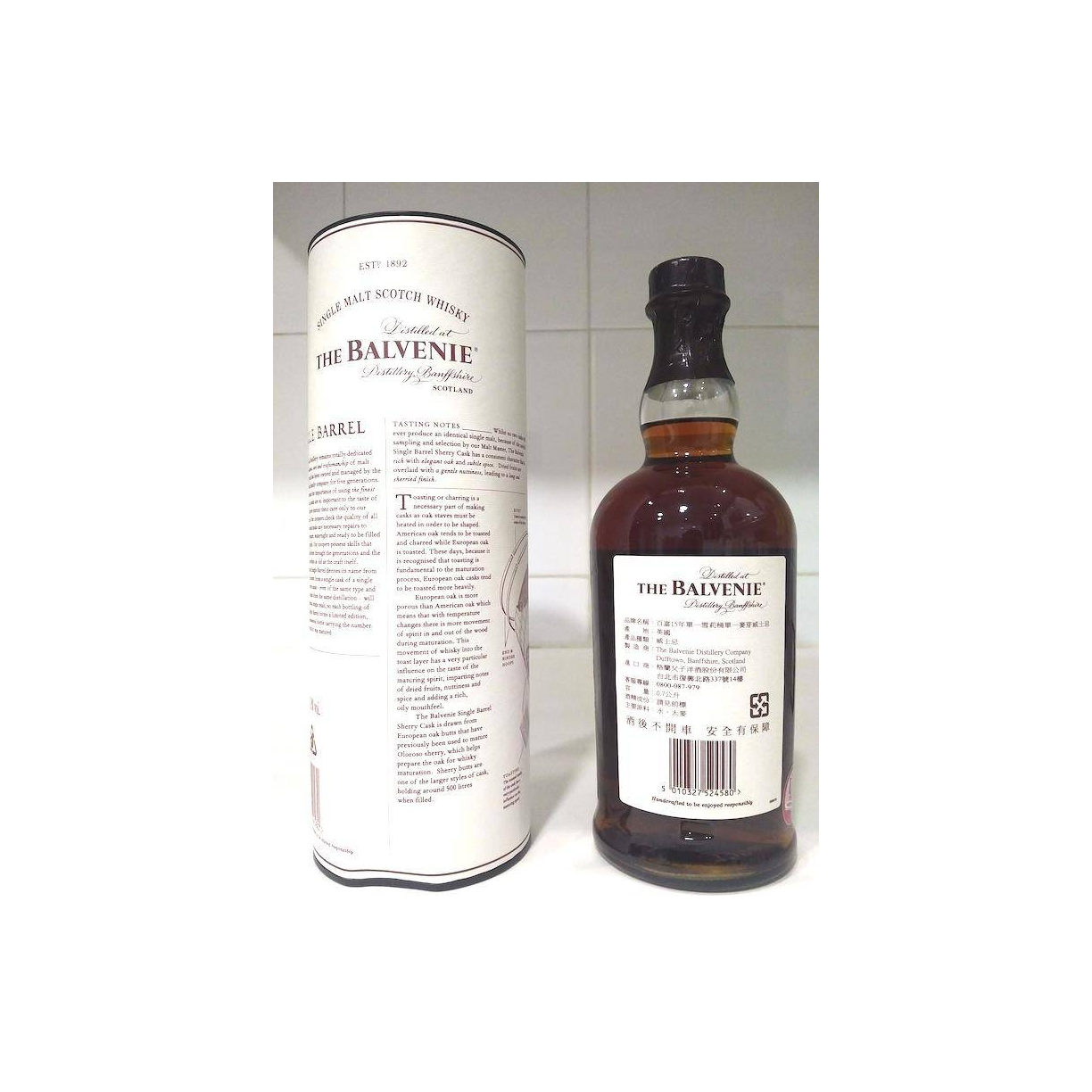 The Balvenie 15 Years Single Malt Whisky 2