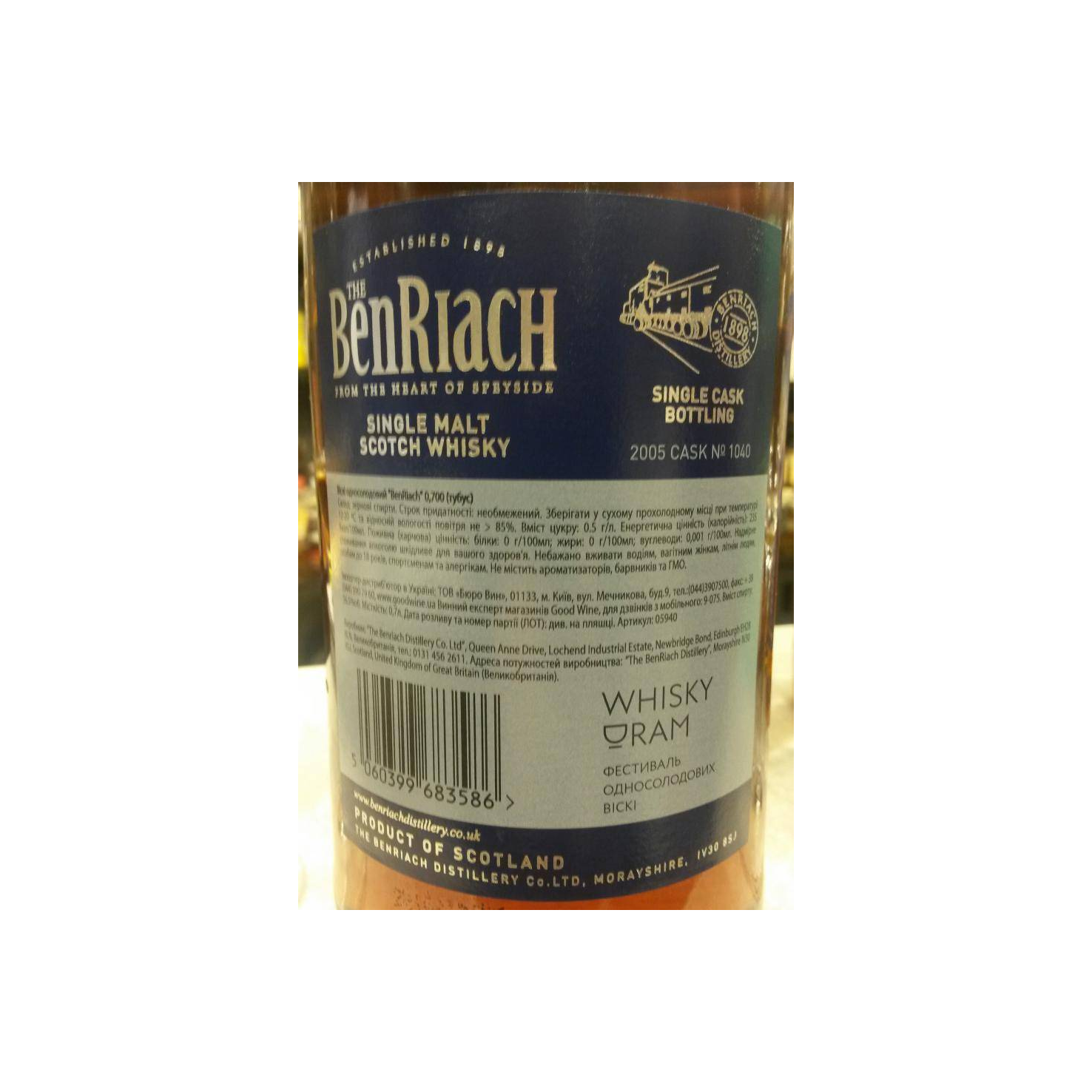 BenRiach Individual Cask Bottling 2005 11 Years Single Malt Whisky 3