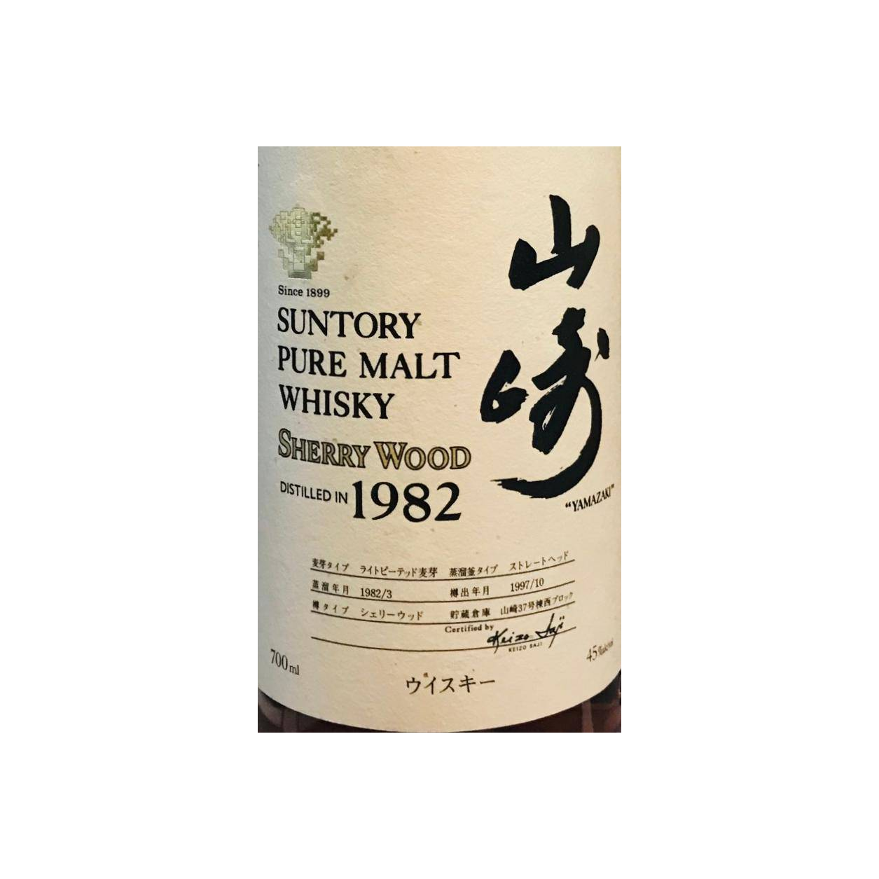 Yamazaki 1982 15 Years Single Malt Whisky