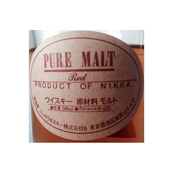 Nikka Blended Malt Whisky 3