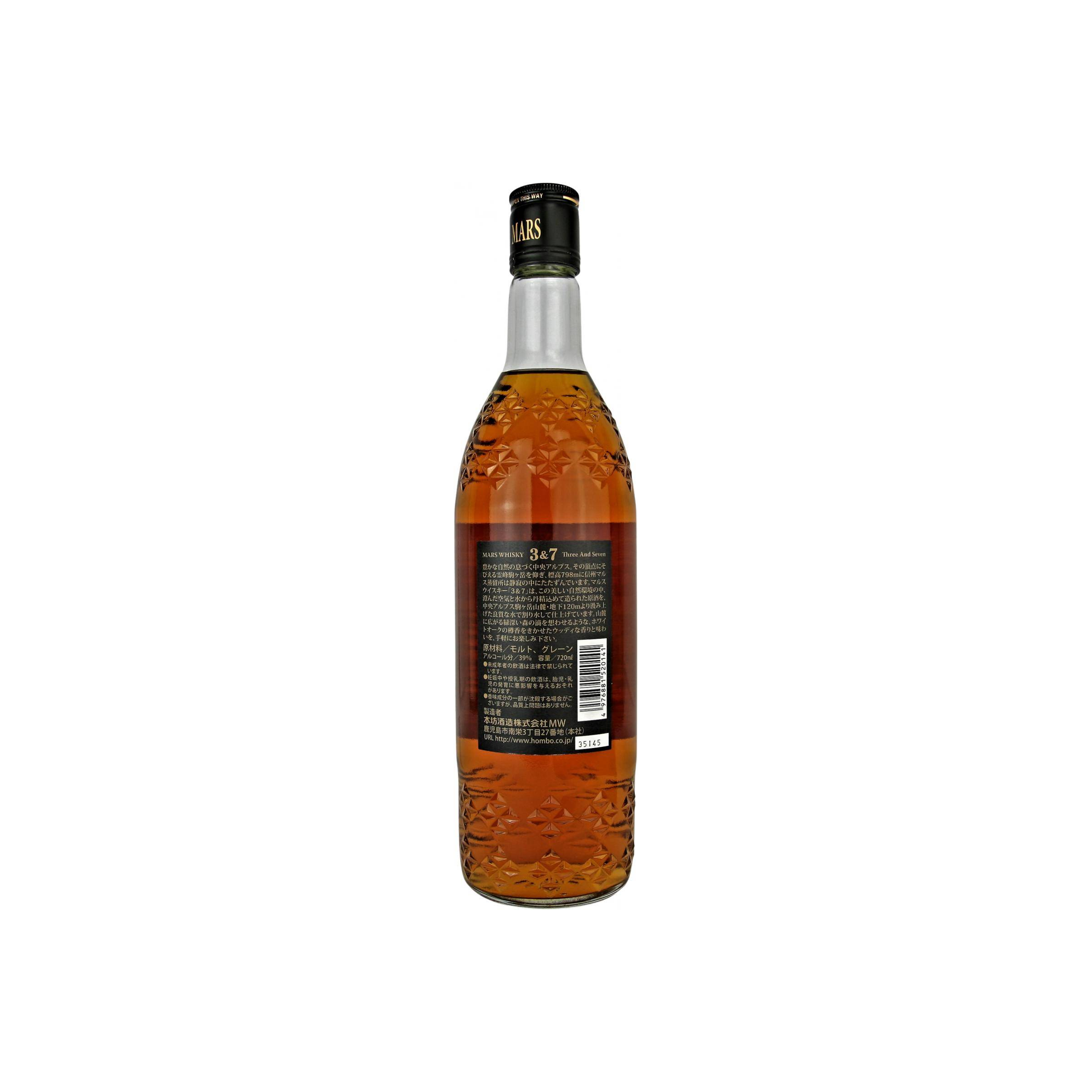 Marshall's Blended Malt Whisky 2