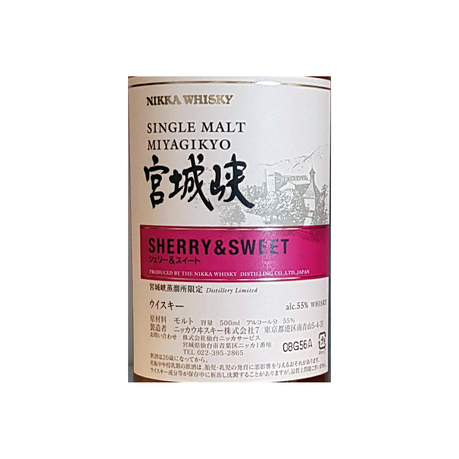 Miyagikyo Single Malt Whisky 2