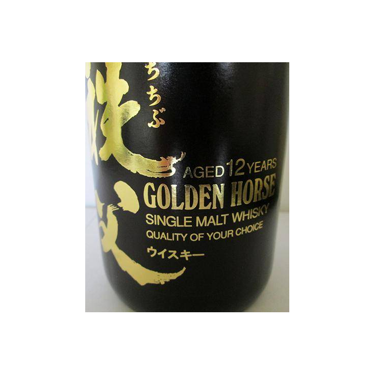Hanyu 12 Years Single Malt Whisky 2