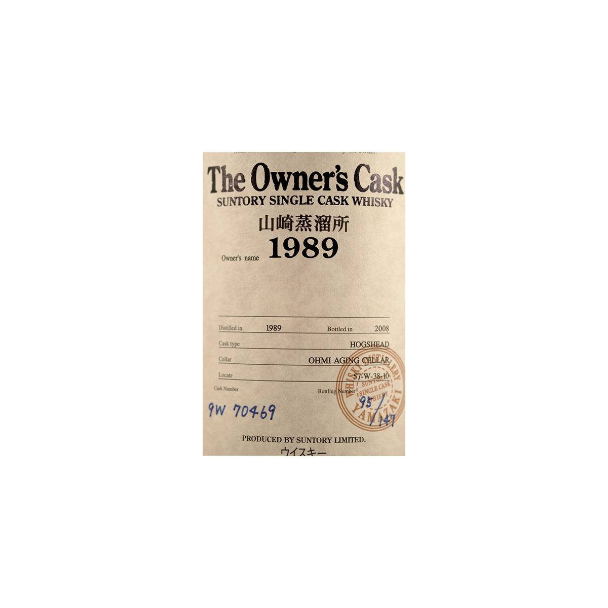 Yamazaki 1989 19 Years Single Malt Whisky 3