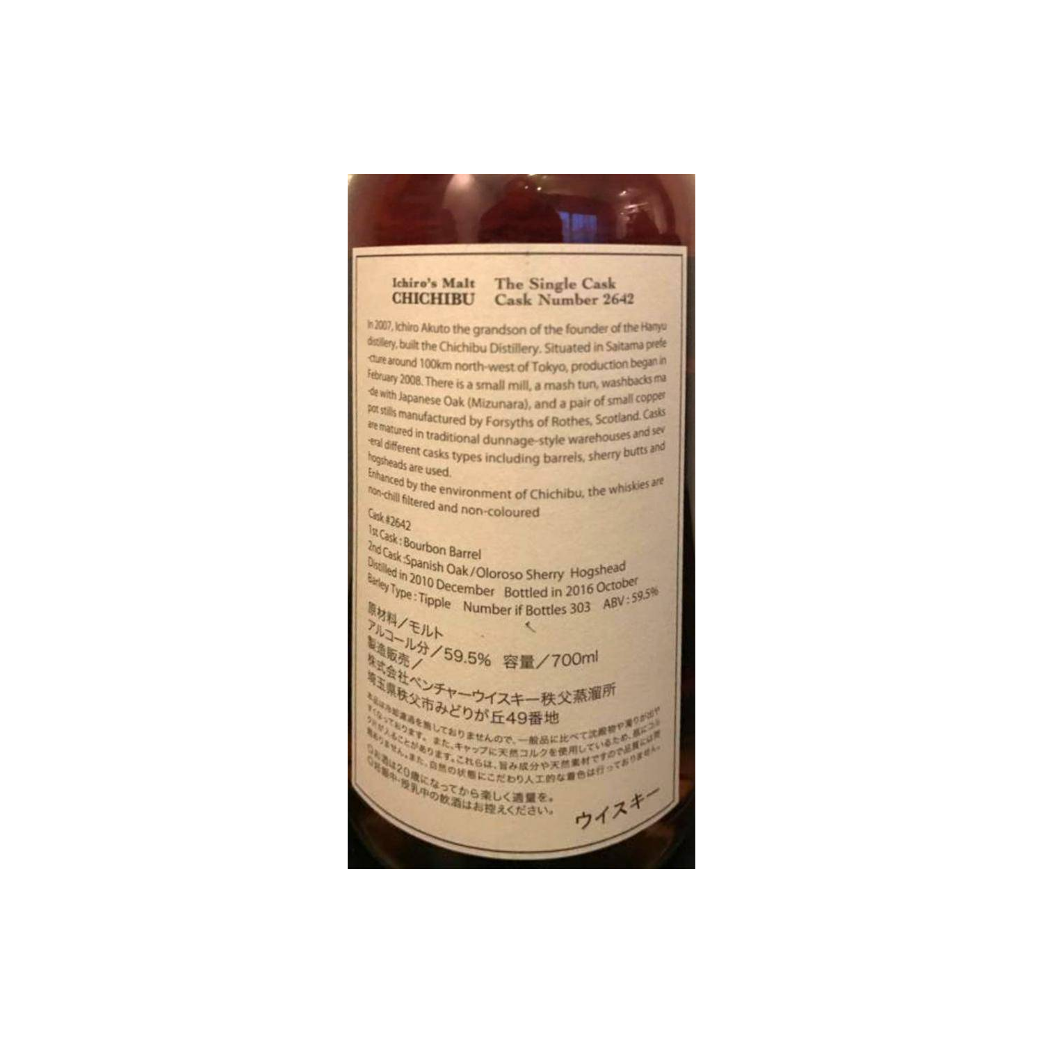 Chichibu 2010 5 Years Single Malt Whisky 2