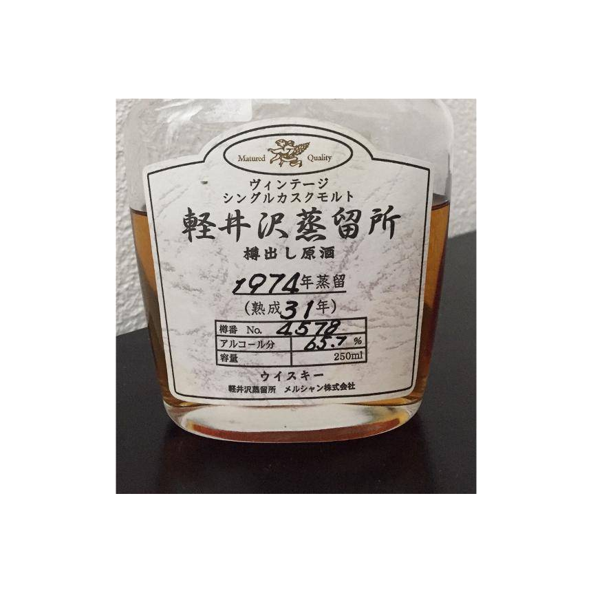Karuizawa 1974 31 Years Single Malt Whisky
