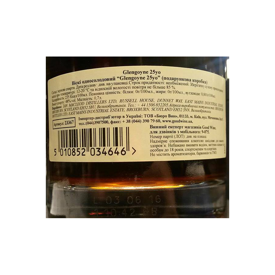 Glengoyne 25 Years Single Malt Whisky 2