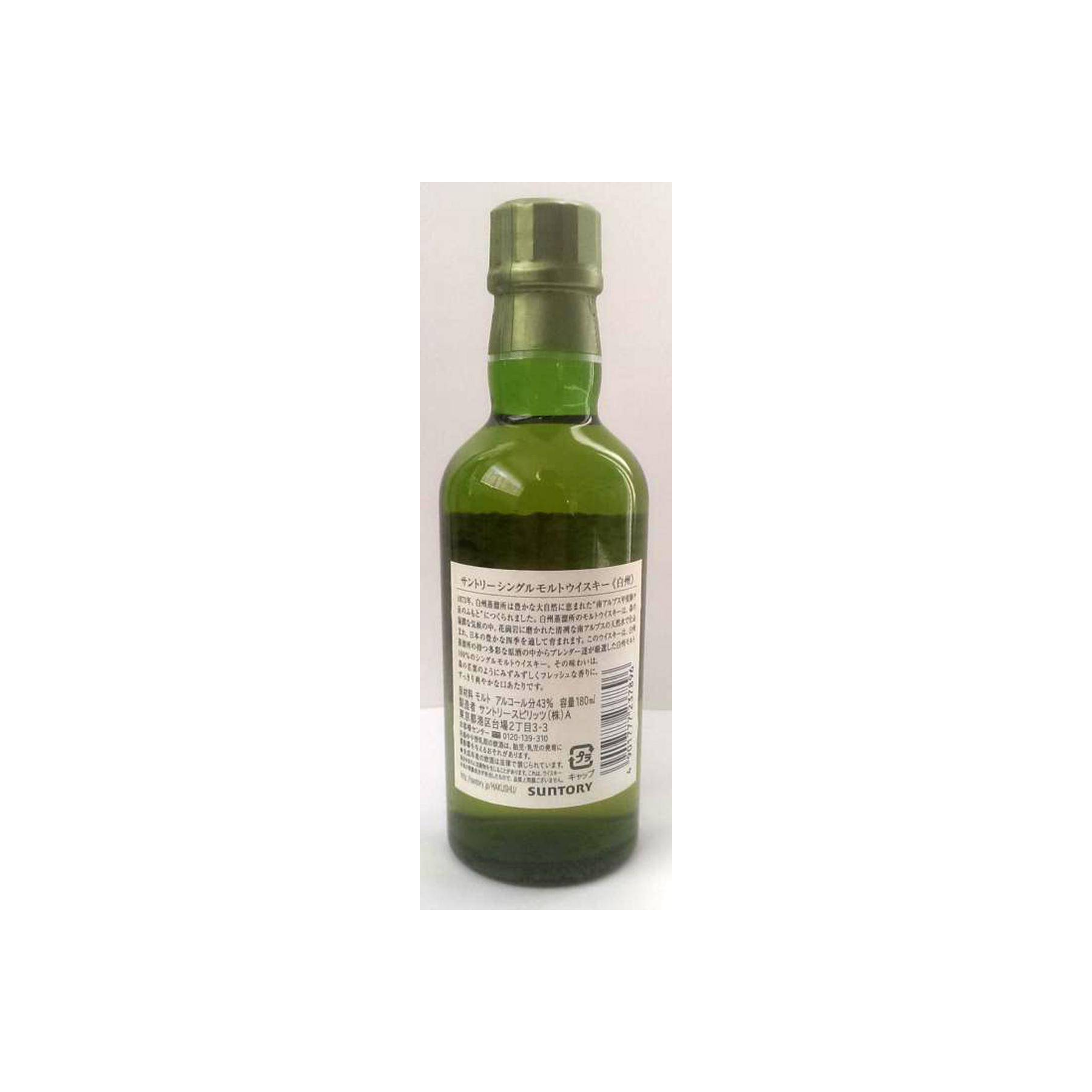 Hakushu Single Malt Whisky 2