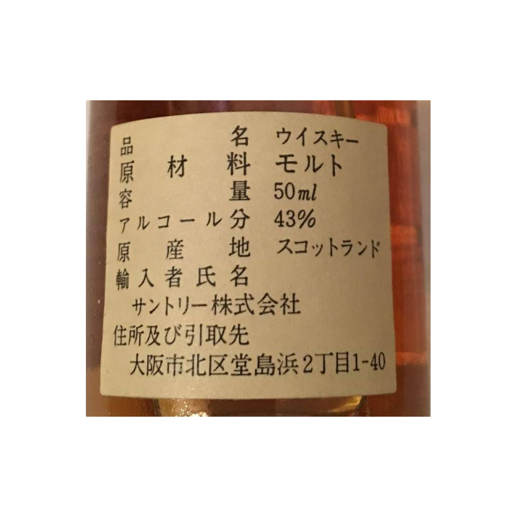 The Macallan Miniature 12 Years Single Malt Whisky 3