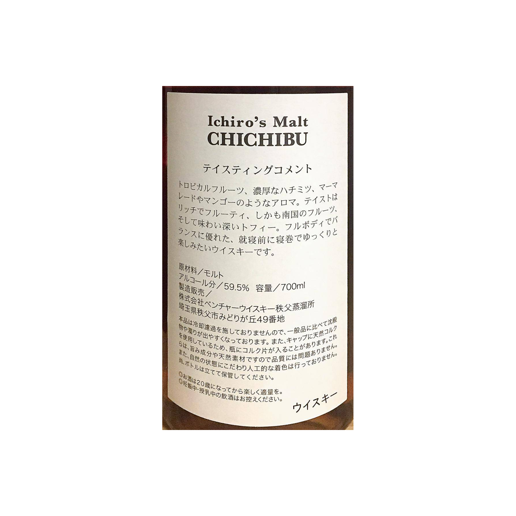 Chichibu 2010 6 Years Single Malt Whisky 3