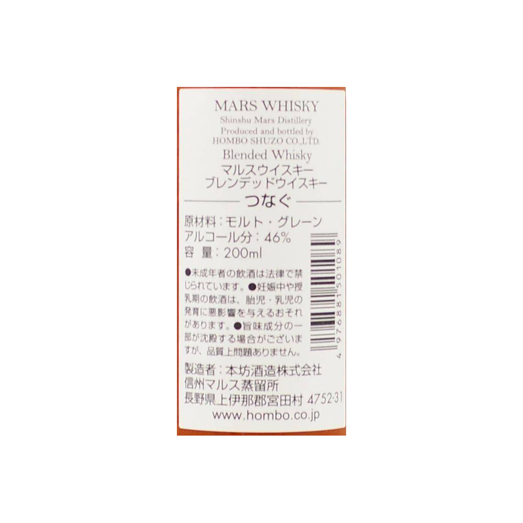 Marshall's Blended Whisky 2