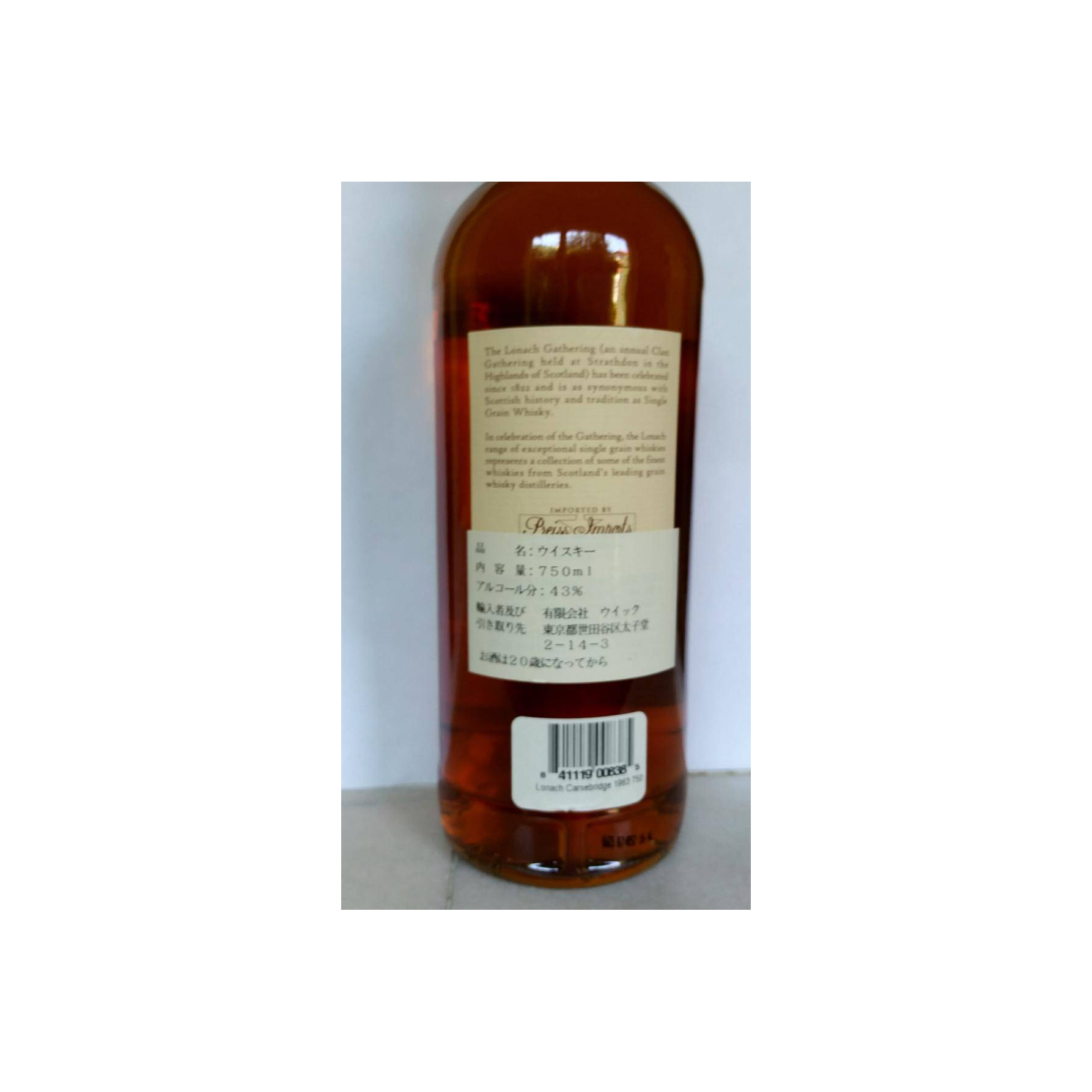 Carsebridge 1963 43 Years Single Grain Whisky 2