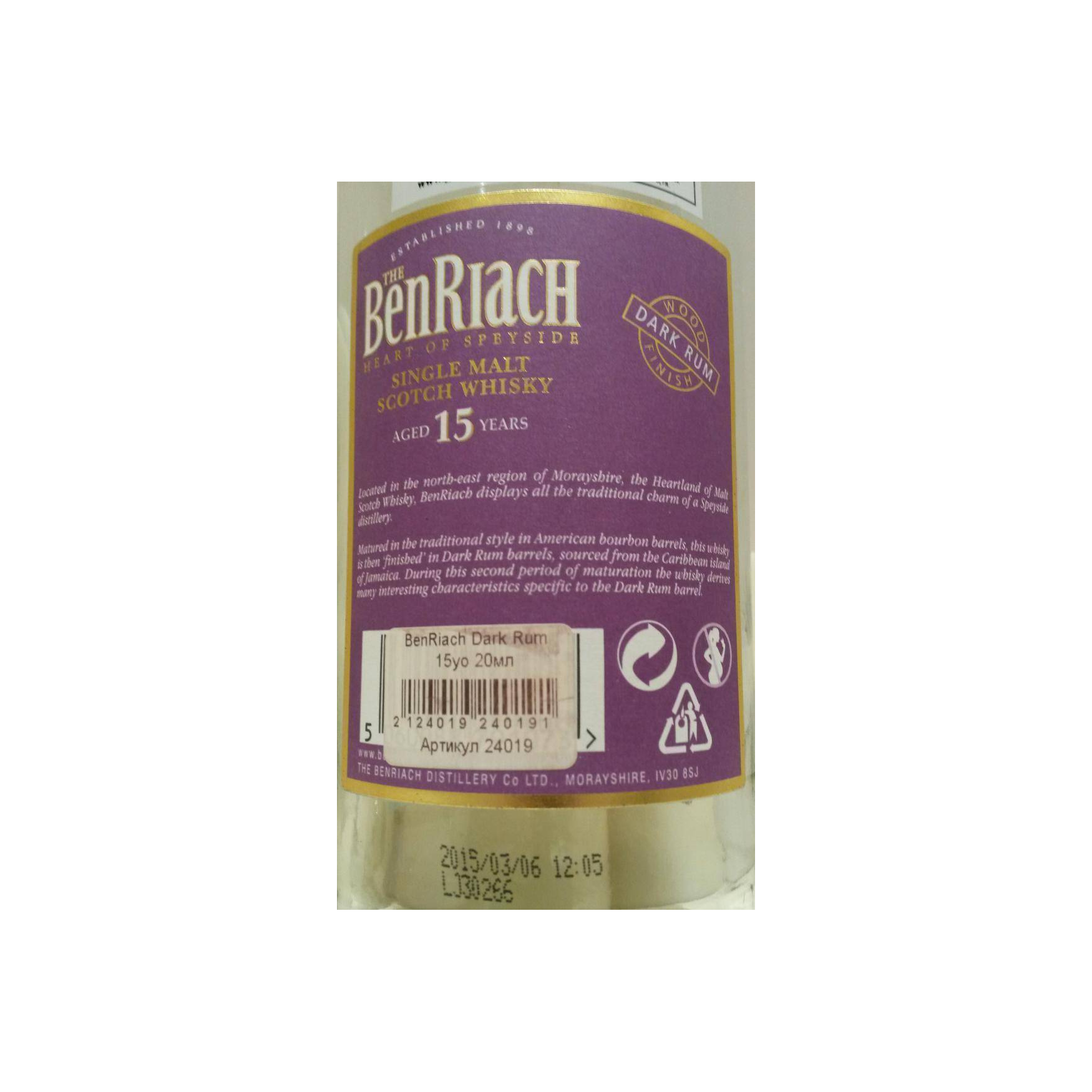 BenRiach 15 Years Single Malt Whisky 2
