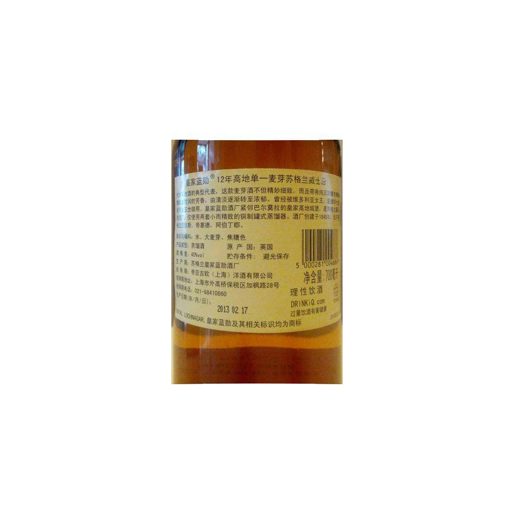 Royal Lochnagar 12 Years Single Malt Whisky 2