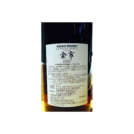 Yoichi 1987 20 Years Single Malt Whisky 3