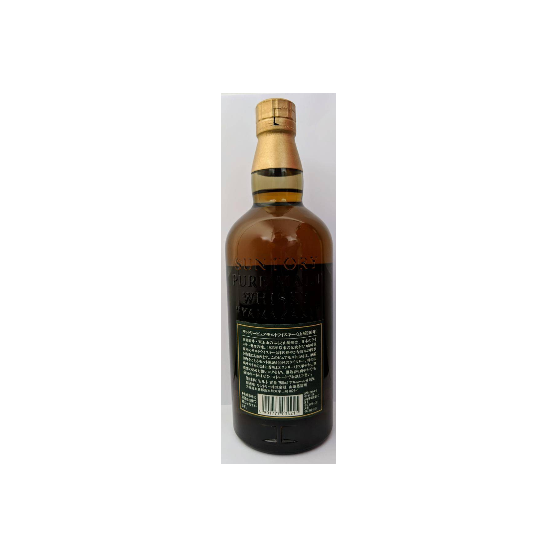 Yamazaki 10 Years Single Malt Whisky 2