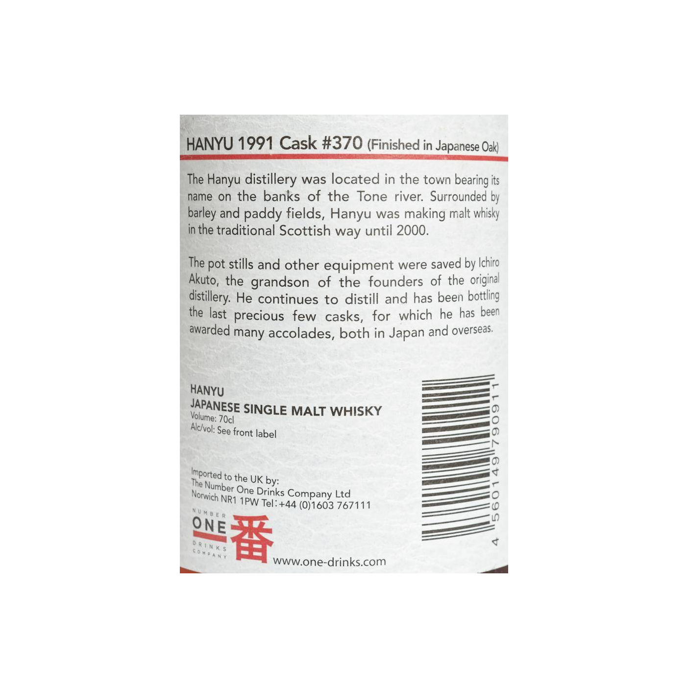 Hanyu 1991 18 Years Single Malt Whisky 3