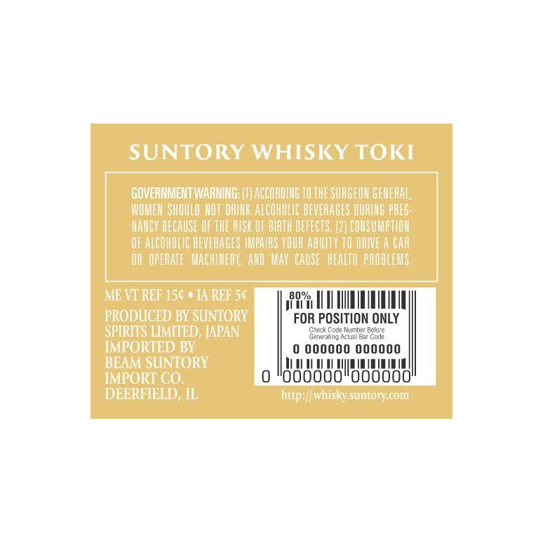 Suntory Blended Whisky 3