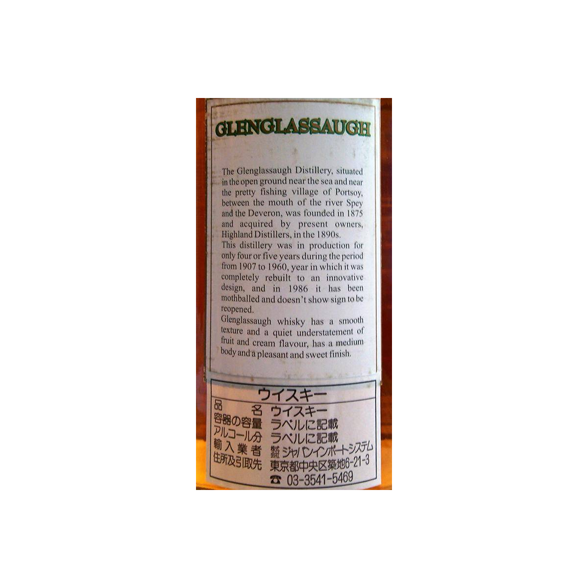 Glenglassaugh 1974 22 Years Single Malt Whisky 3
