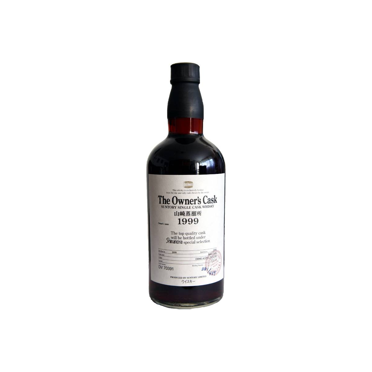 Yamazaki 1999 9 Years Single Malt Whisky